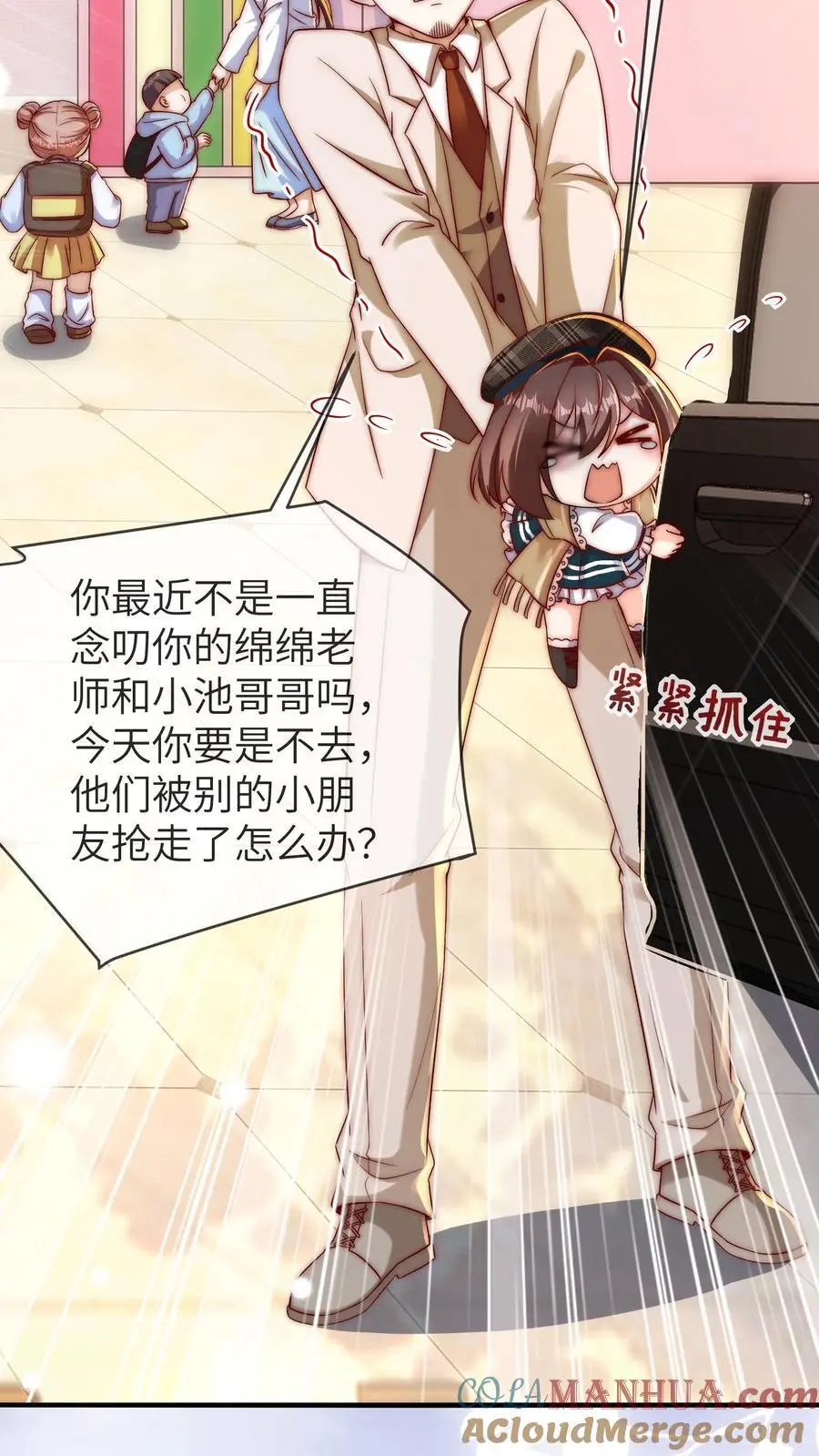 第123话 新同学 第3页