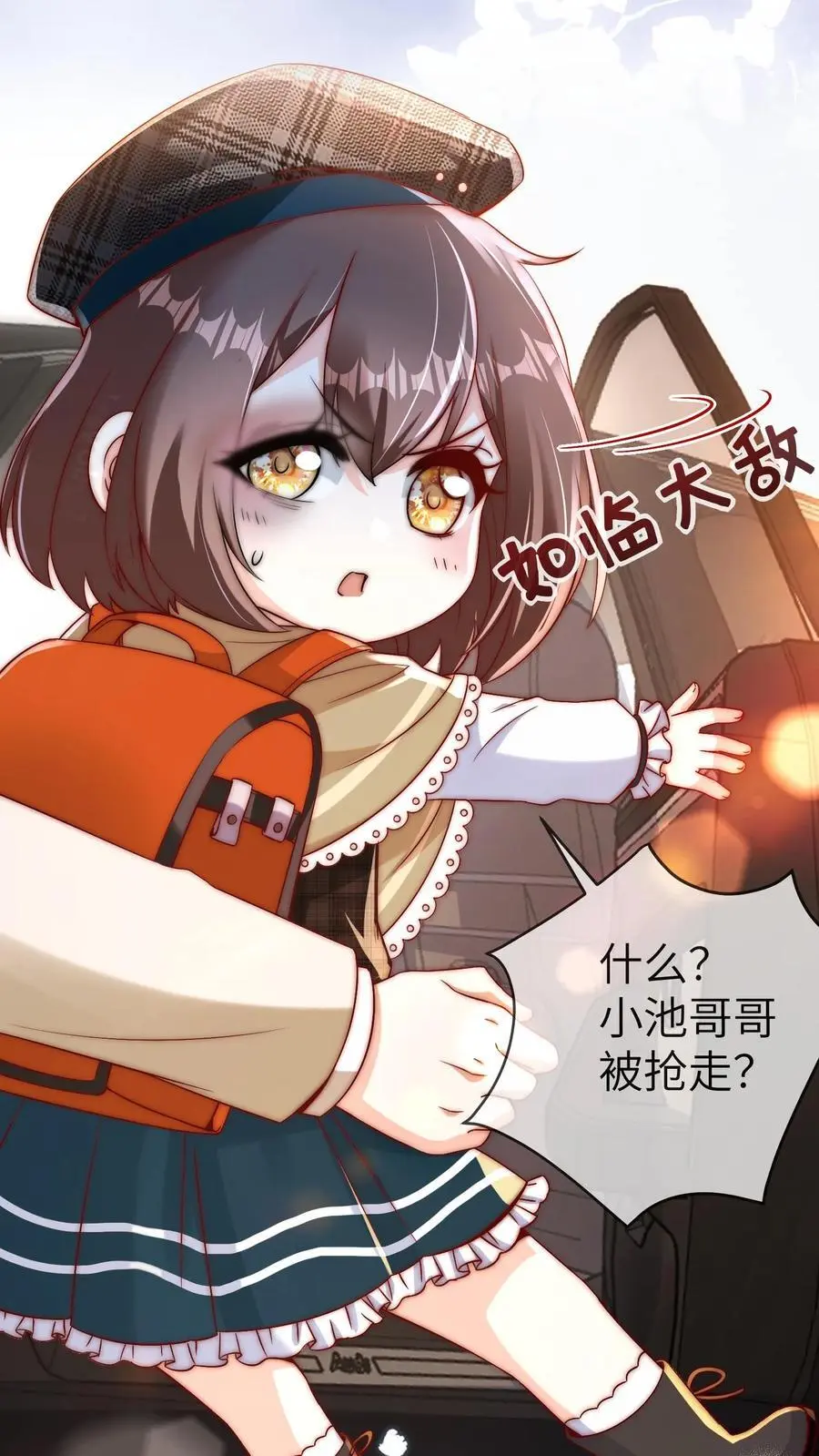 第123话 新同学 第4页