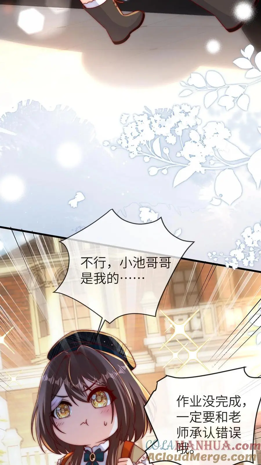 第123话 新同学 第5页