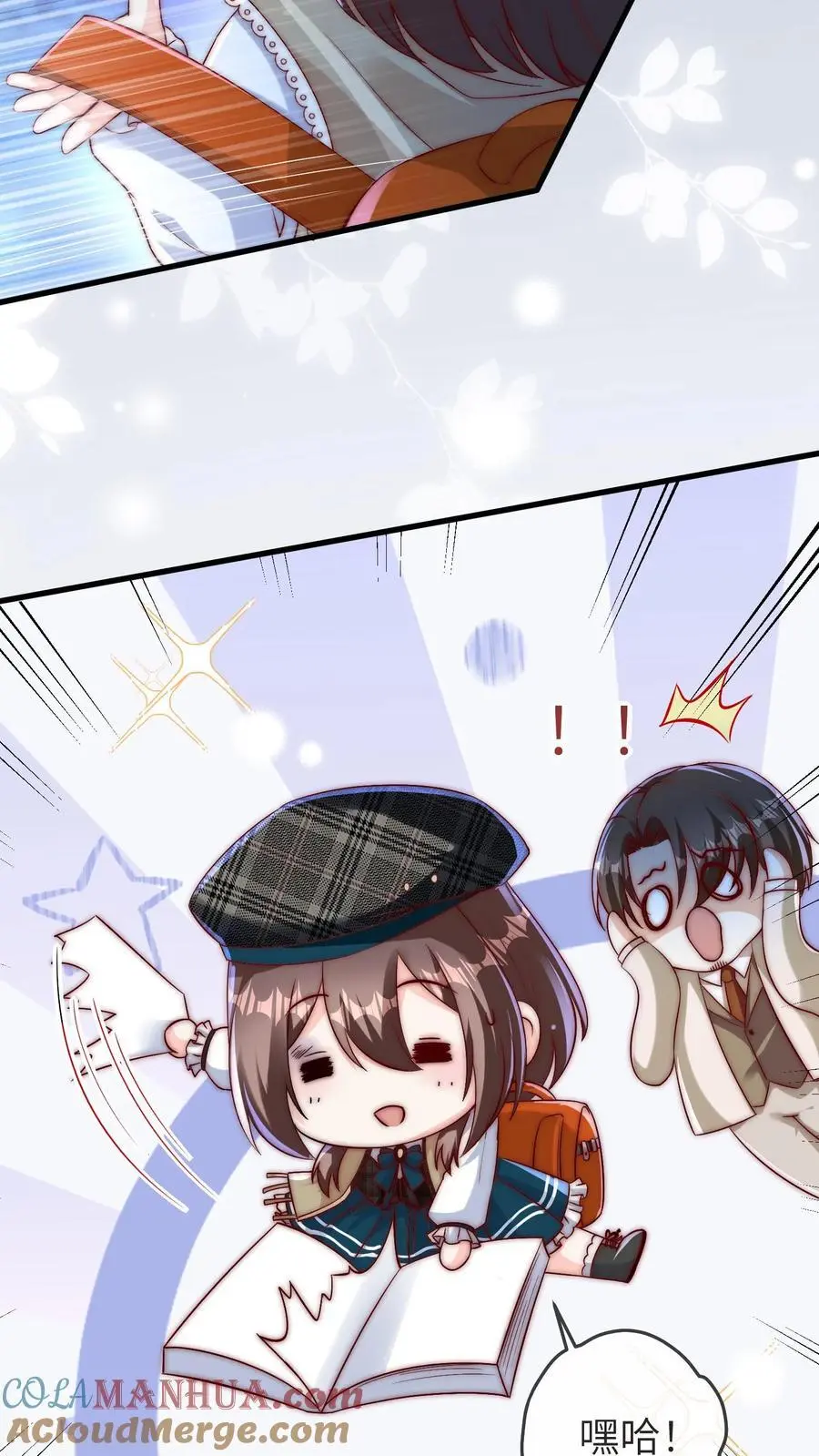 第123话 新同学 第7页
