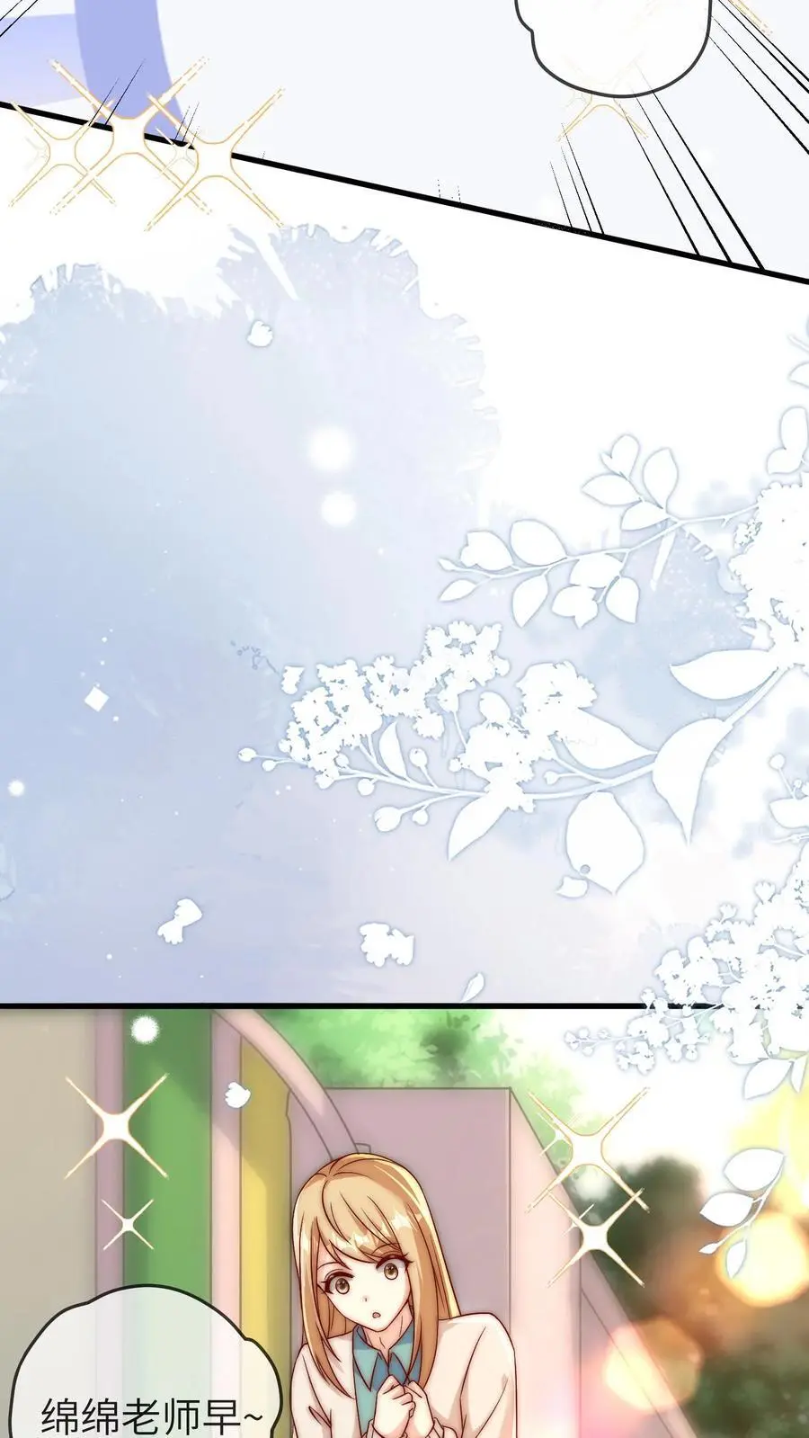 第123话 新同学 第8页