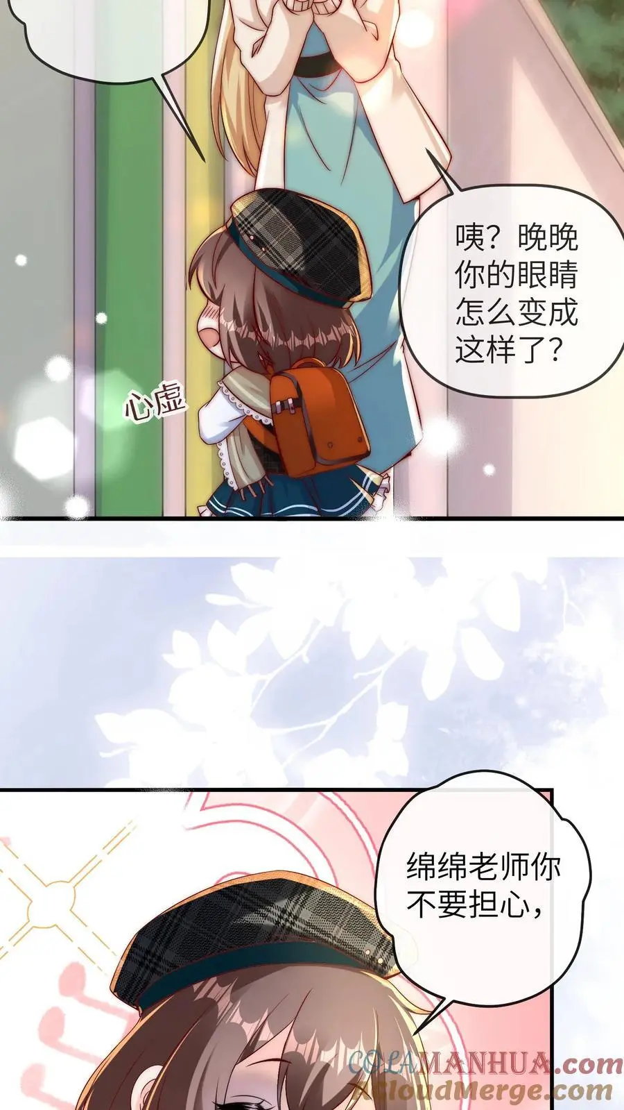 第123话 新同学 第9页
