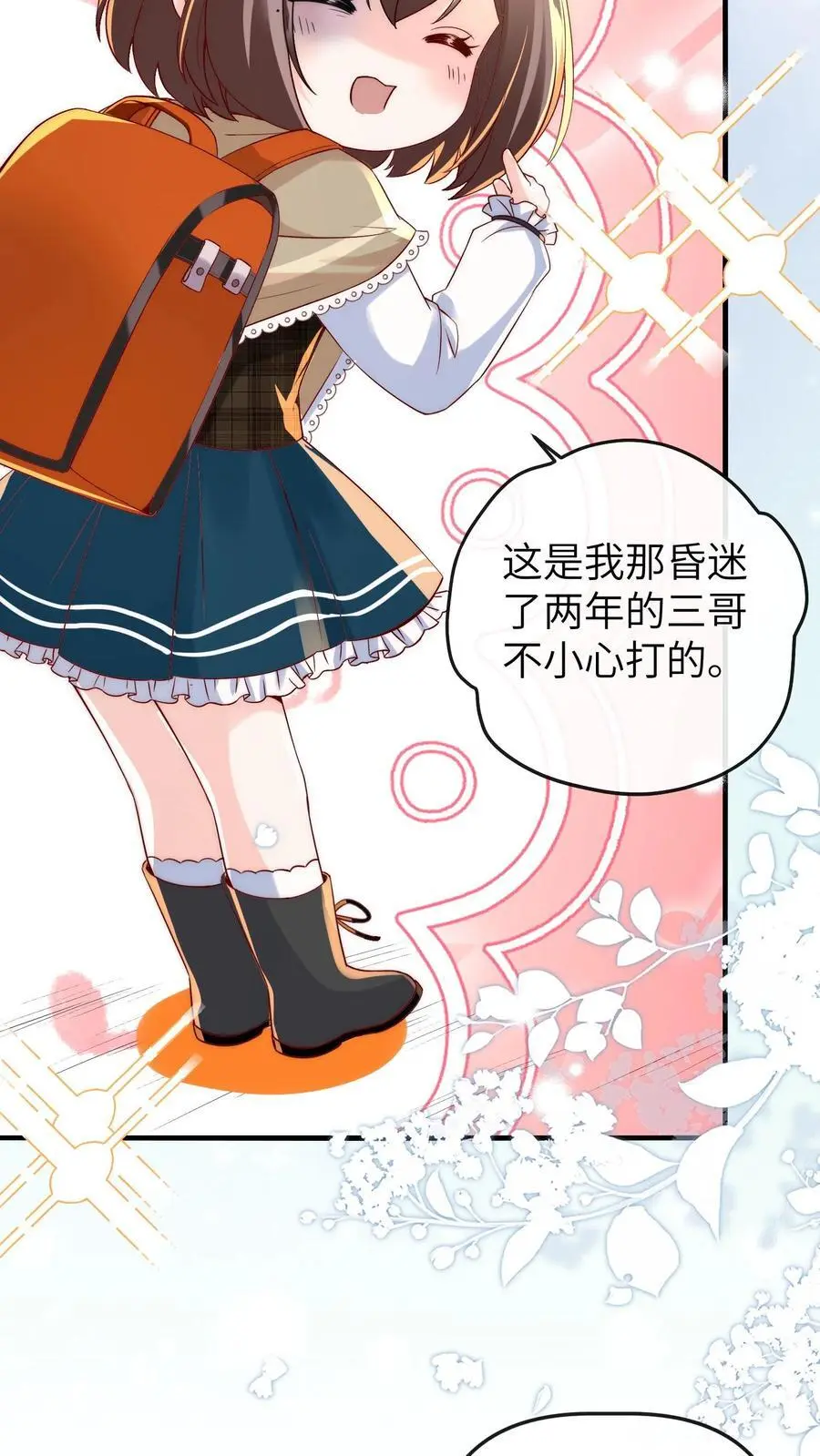 第123话 新同学 第10页