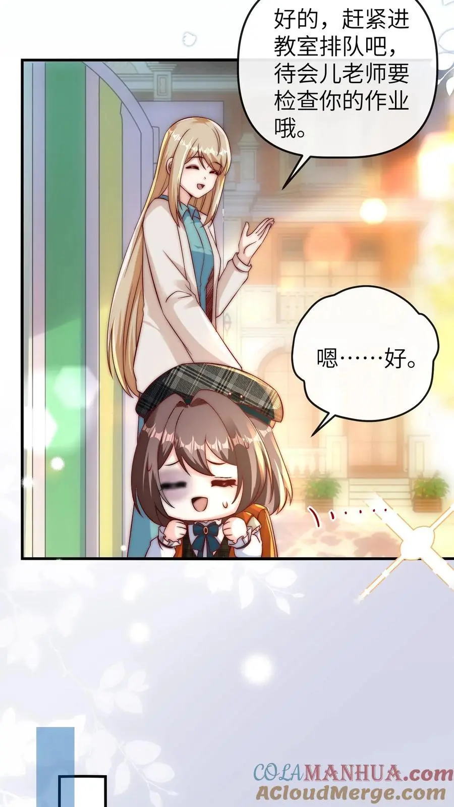 第123话 新同学 第11页