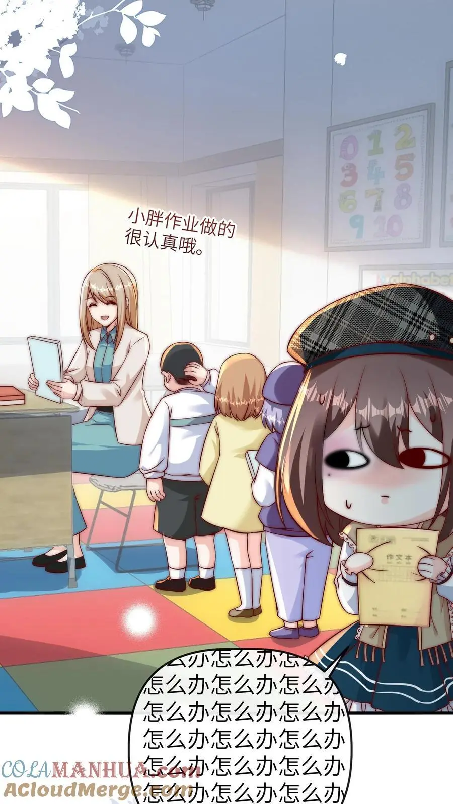 第123话 新同学 第13页