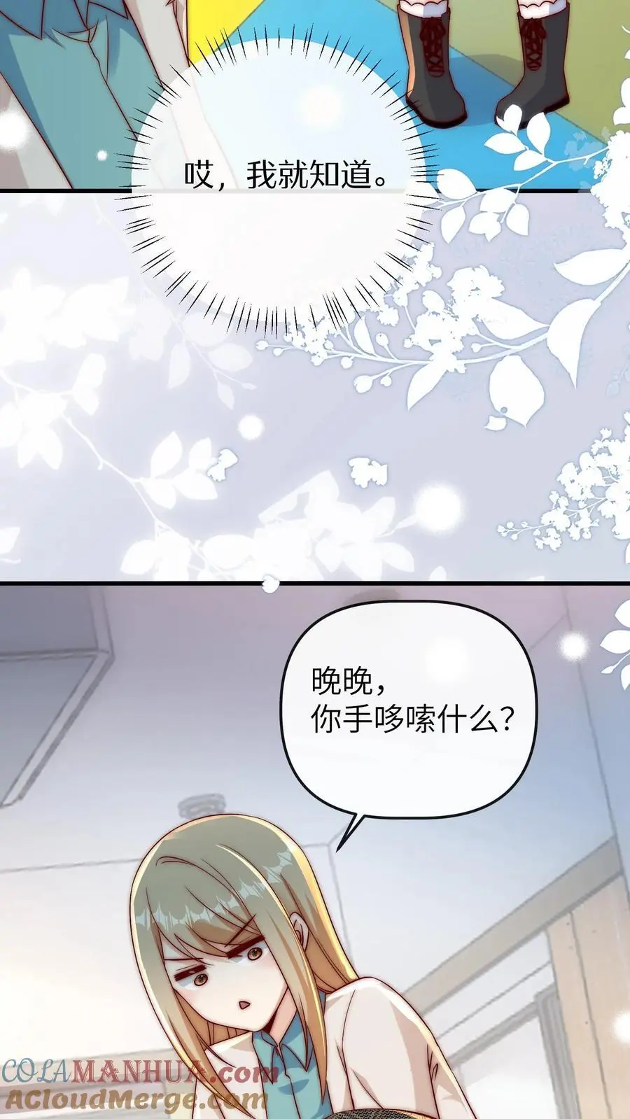 第123话 新同学 第15页