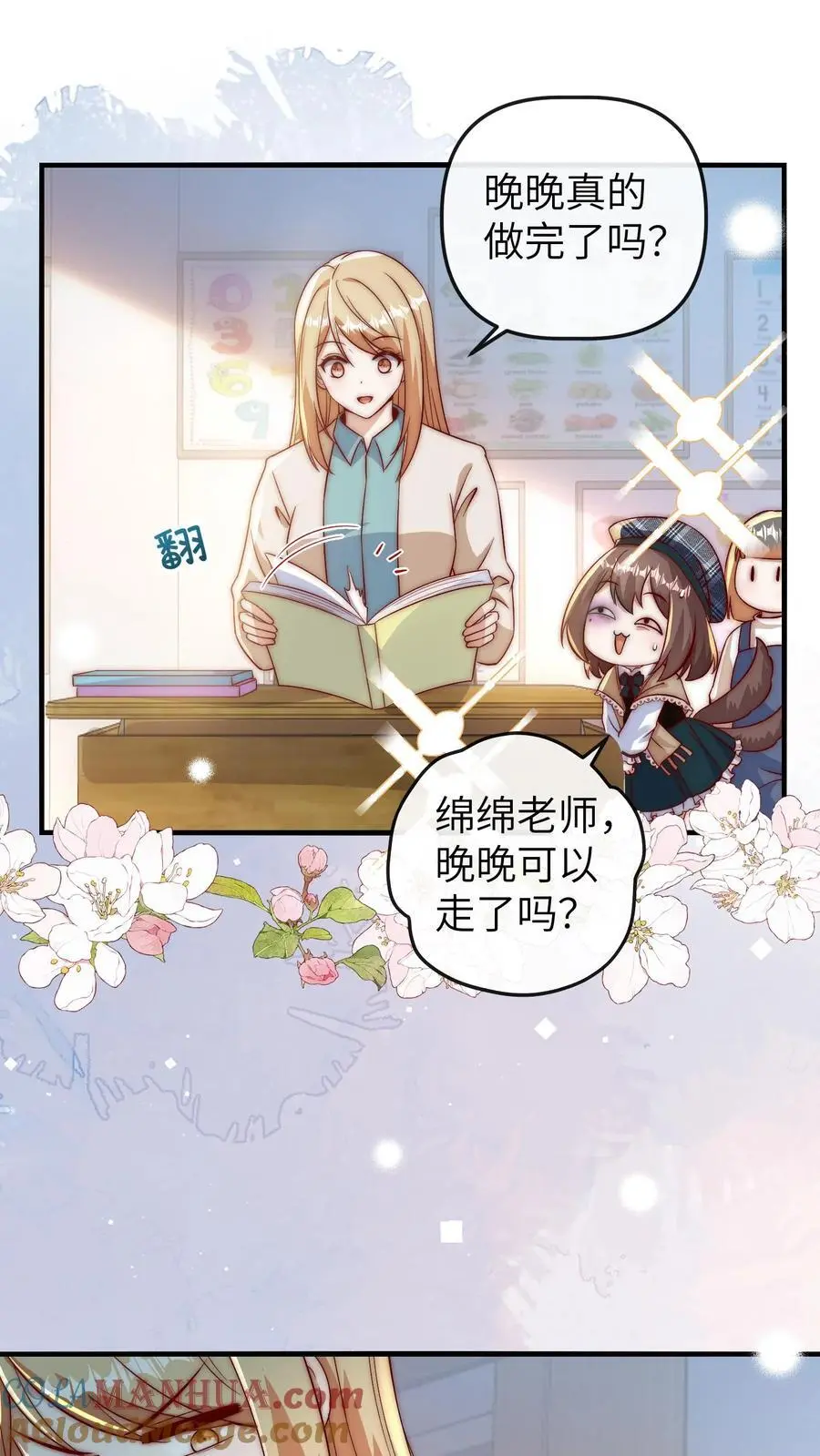 第123话 新同学 第17页