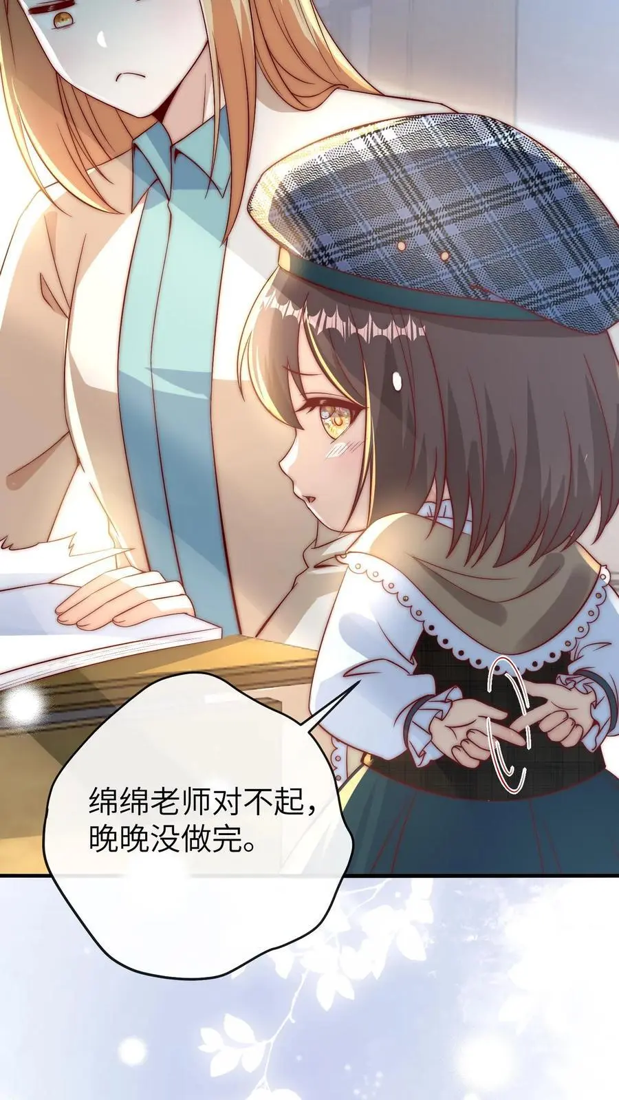 第123话 新同学 第18页