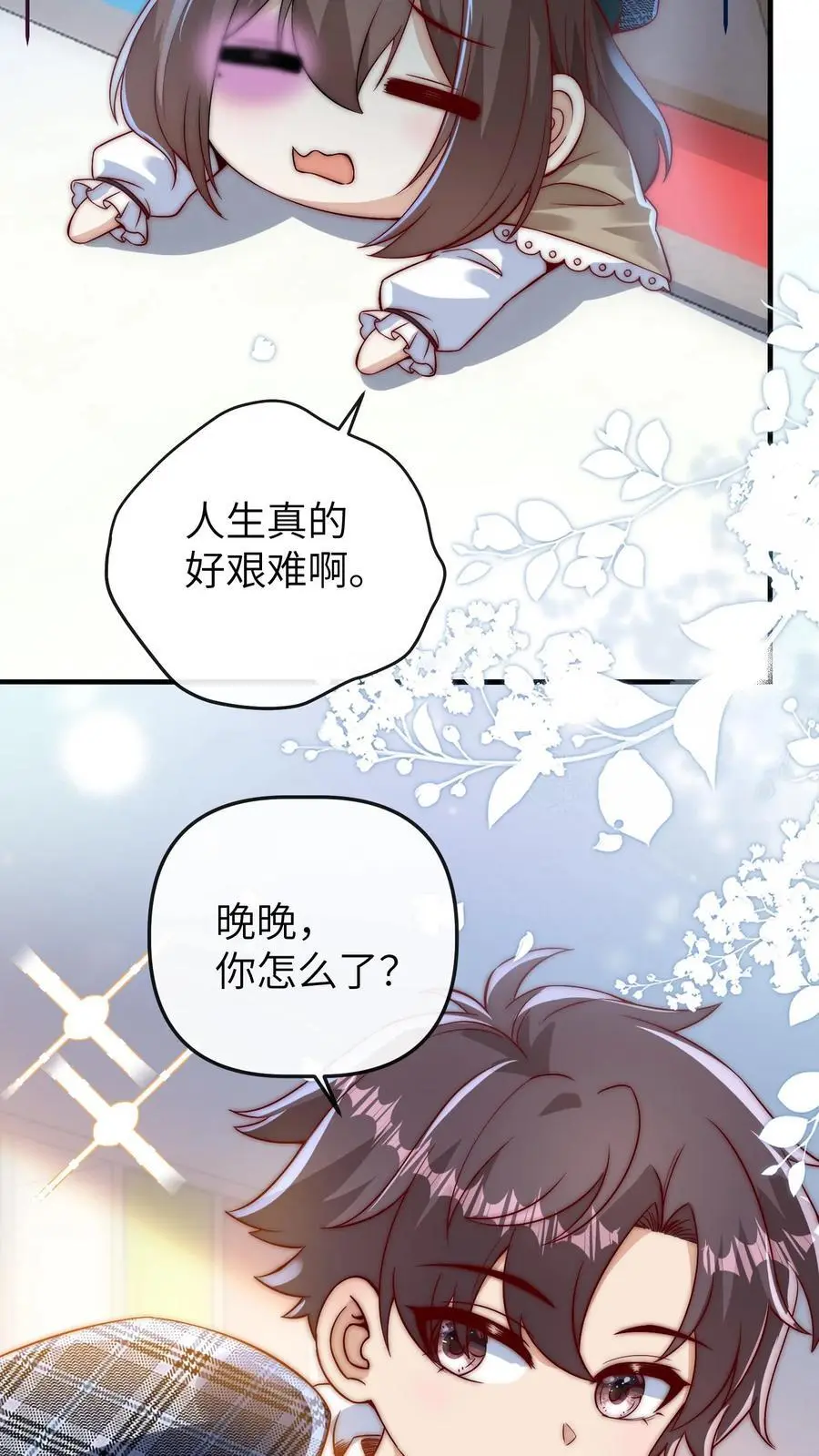 第123话 新同学 第22页