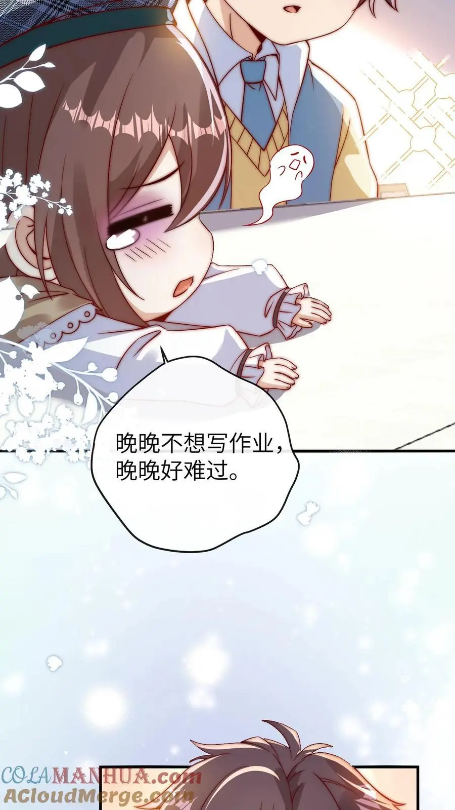 第123话 新同学 第23页
