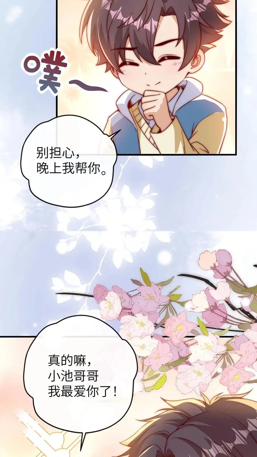 第123话 新同学 第24页