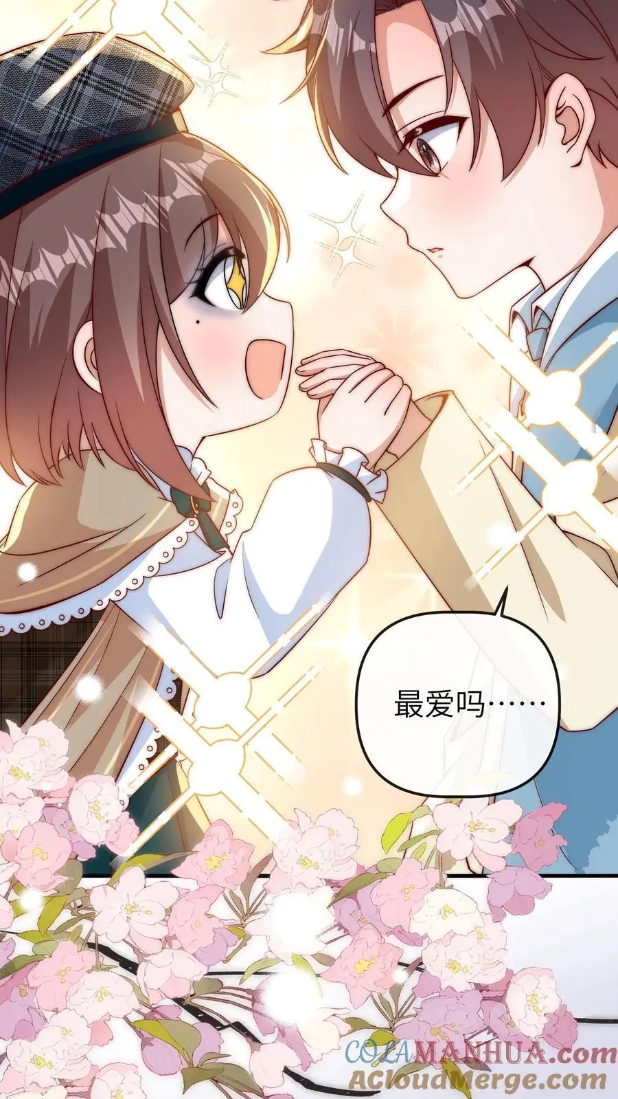 第123话 新同学 第25页