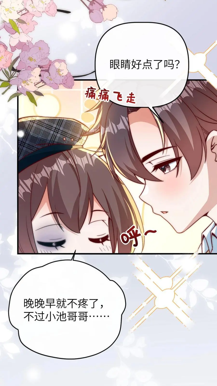 第123话 新同学 第26页