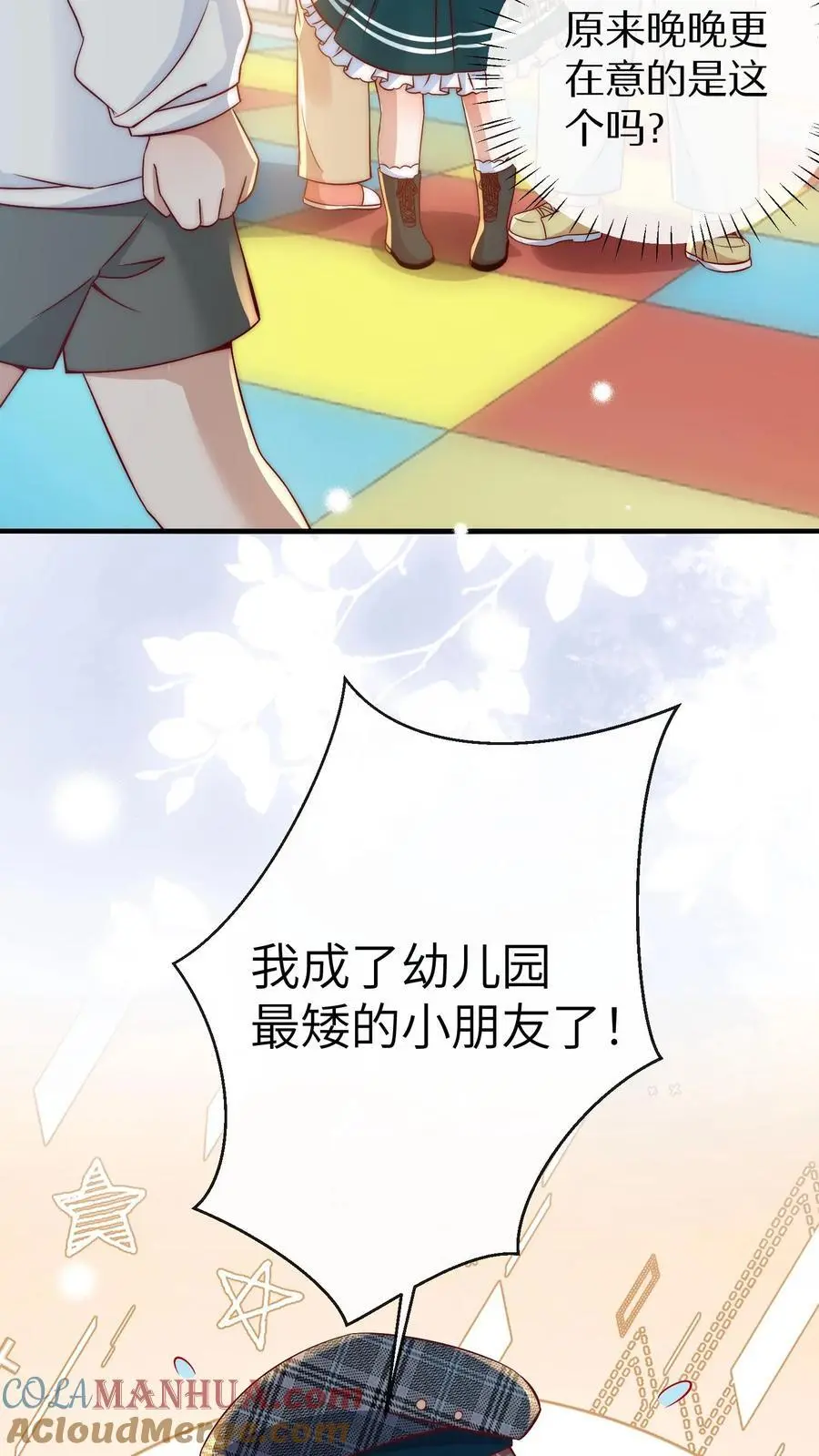 第123话 新同学 第29页