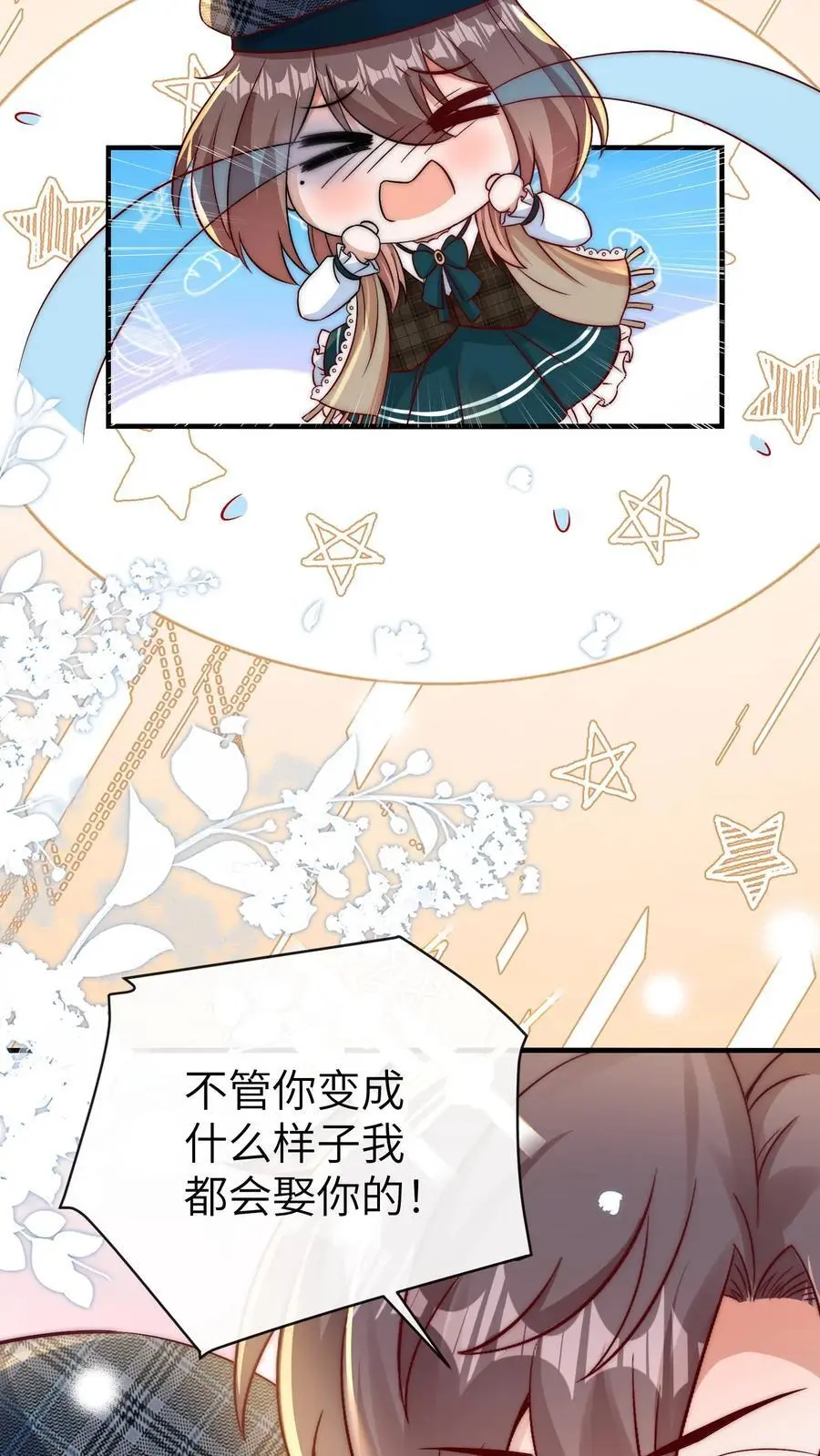 第123话 新同学 第30页