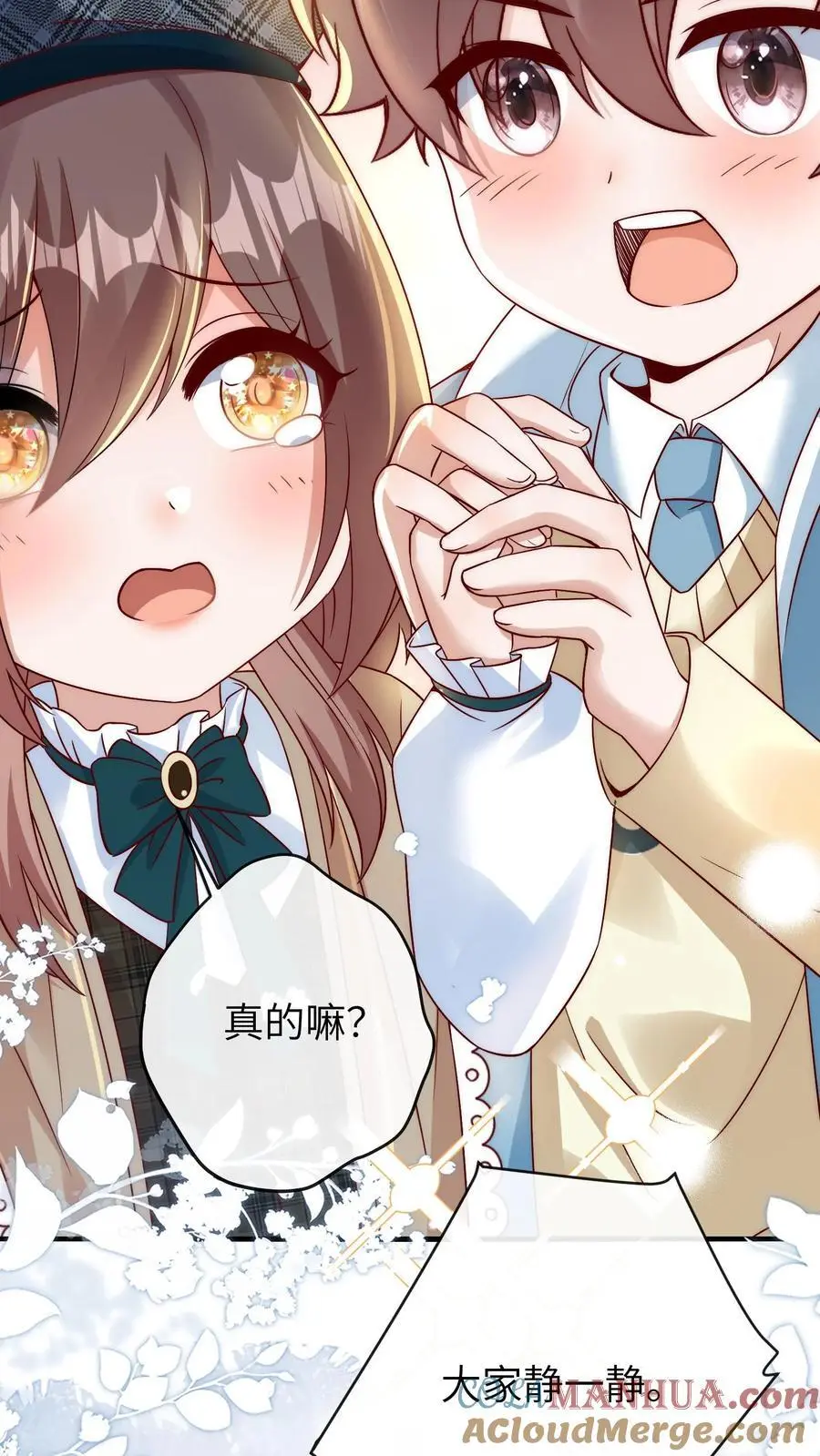 第123话 新同学 第31页