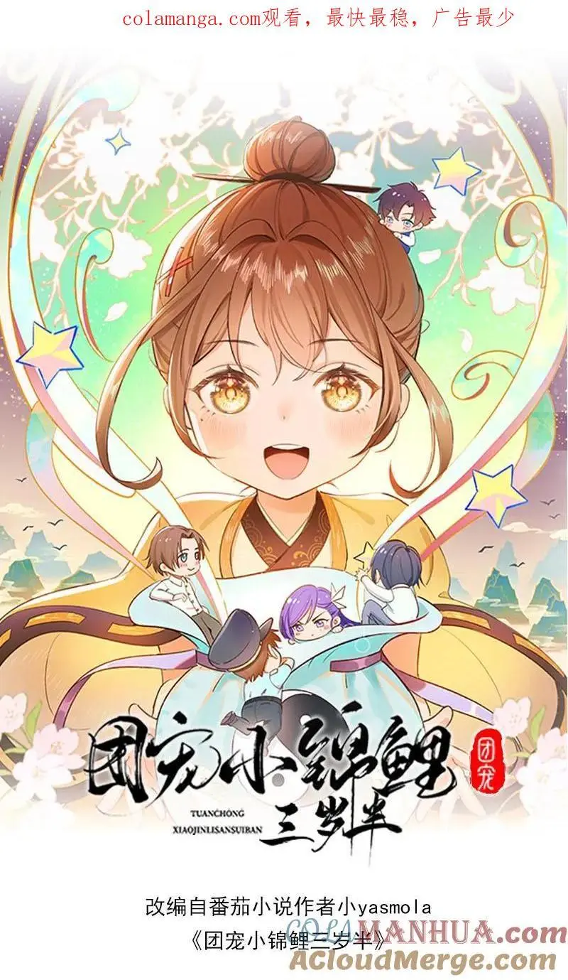 第122话 晚晚毁客了 第1页