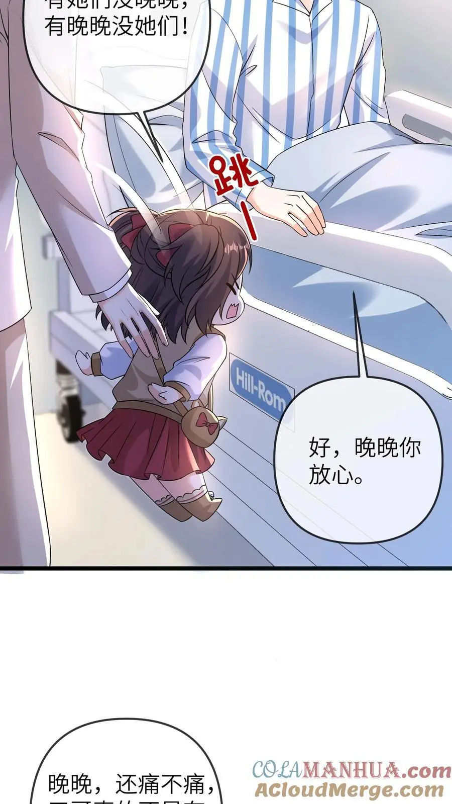 第122话 晚晚毁客了 第31页