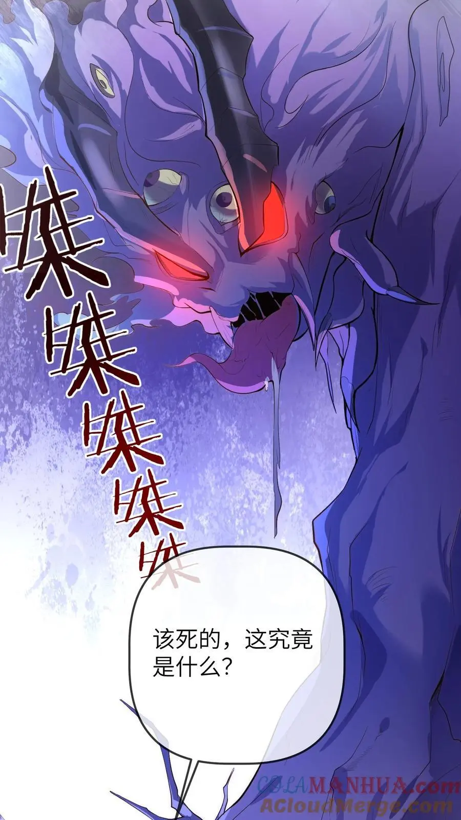 第121话 我讨厌三哥 第5页