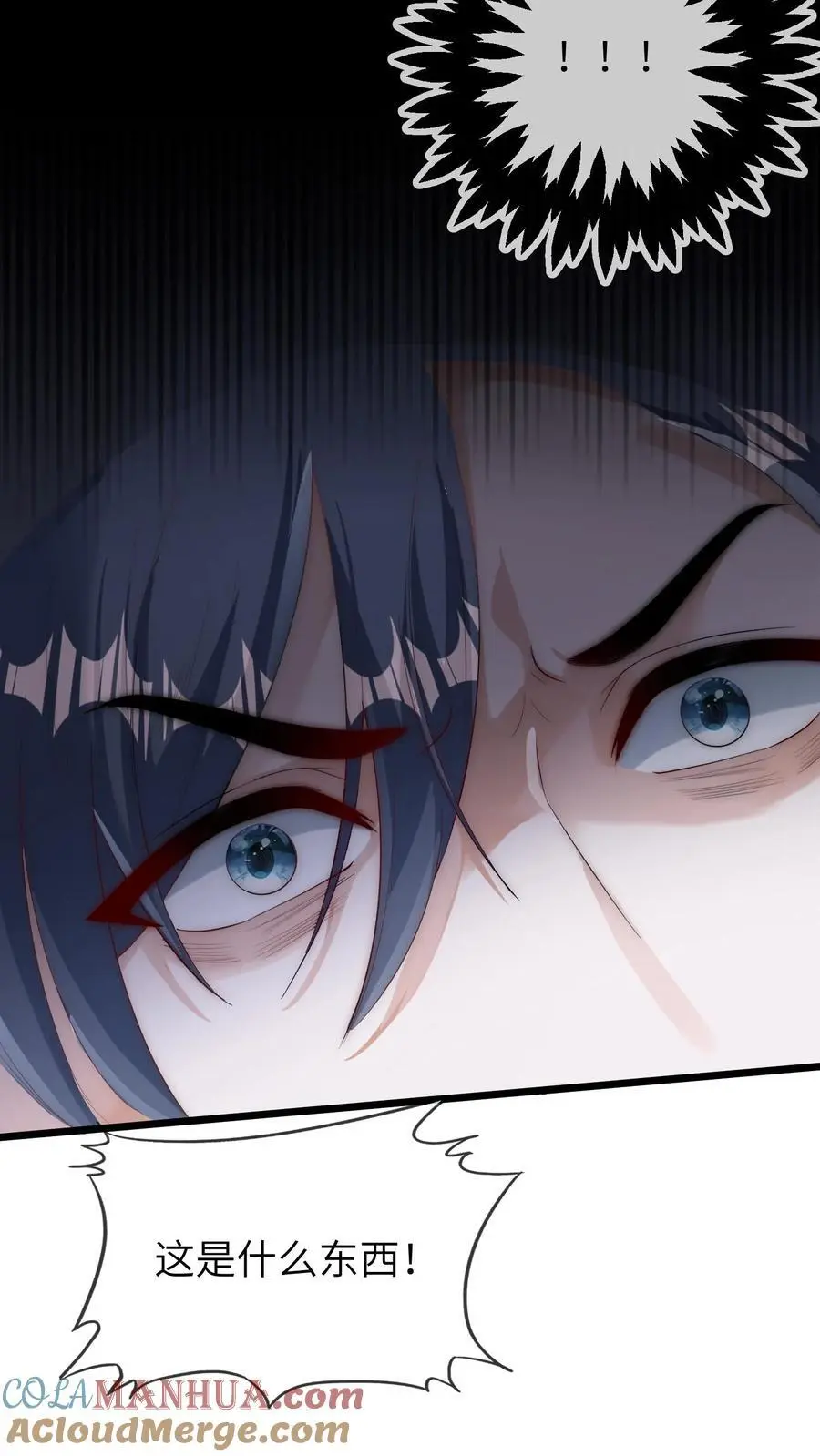 第121话 我讨厌三哥 第11页