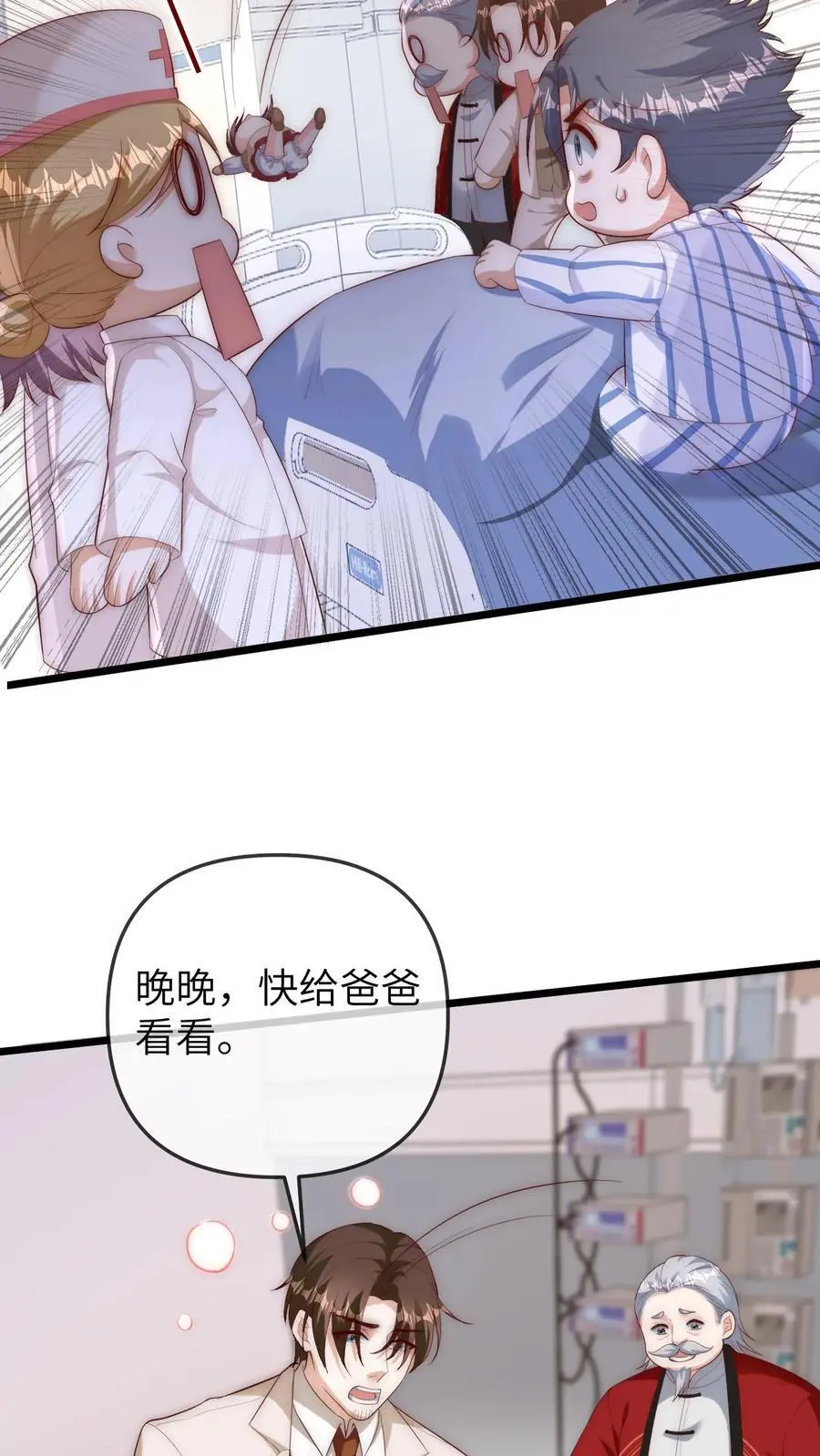 第121话 我讨厌三哥 第14页