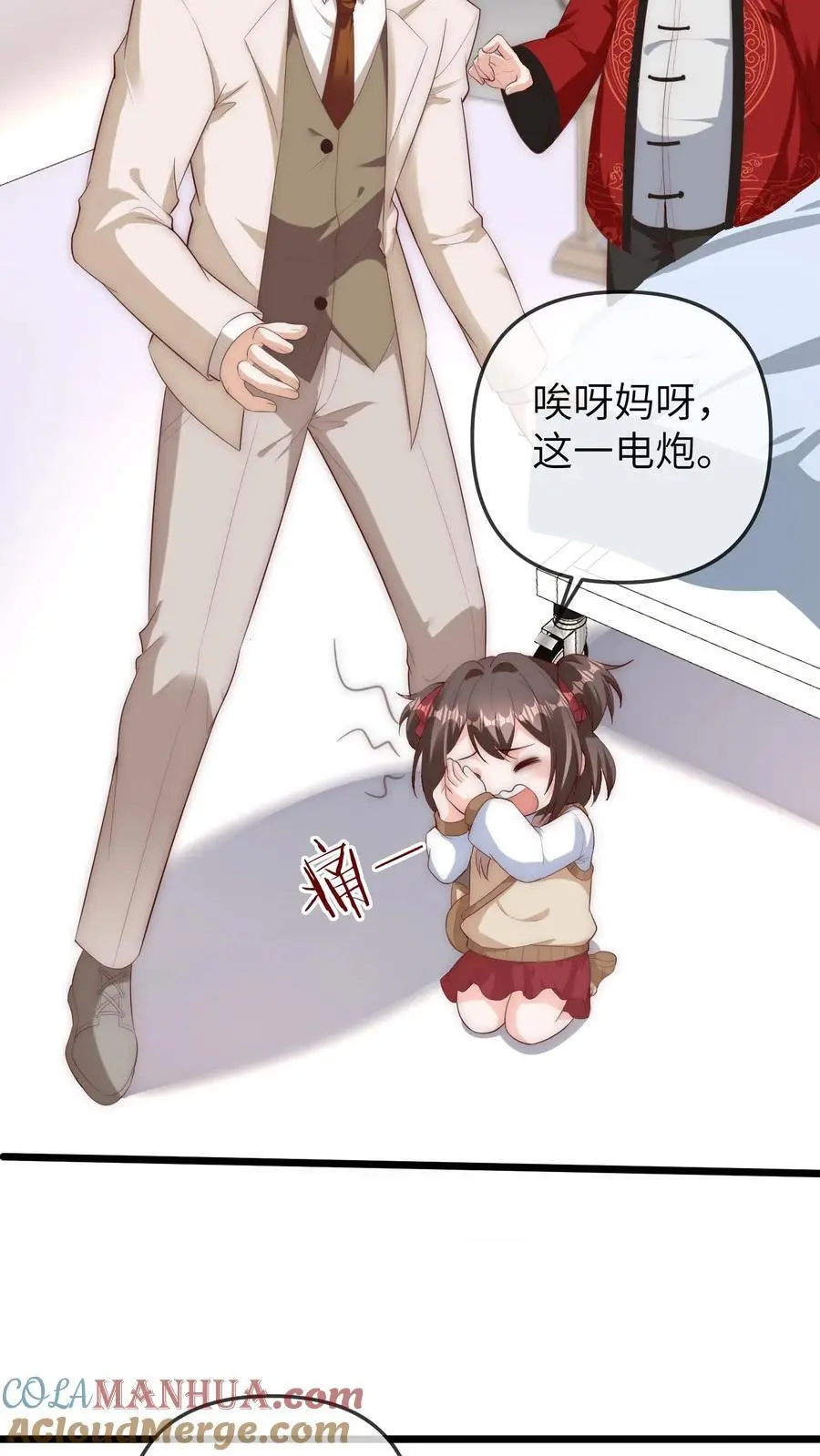 第121话 我讨厌三哥 第15页