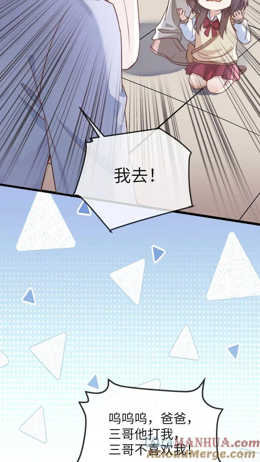 第121话 我讨厌三哥 第19页