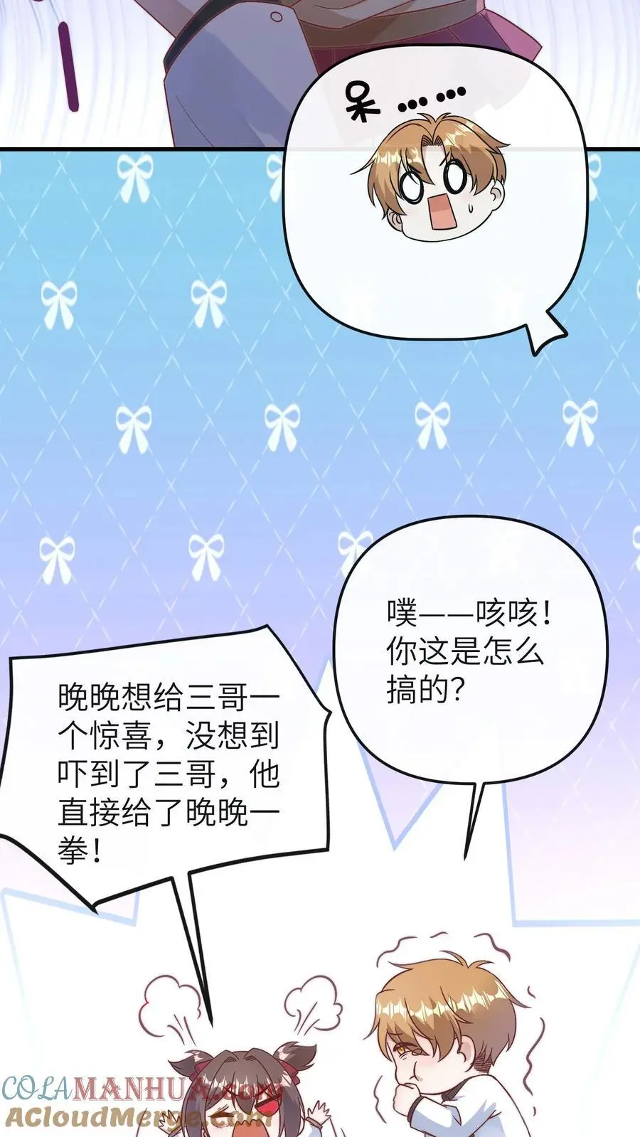 第121话 我讨厌三哥 第25页