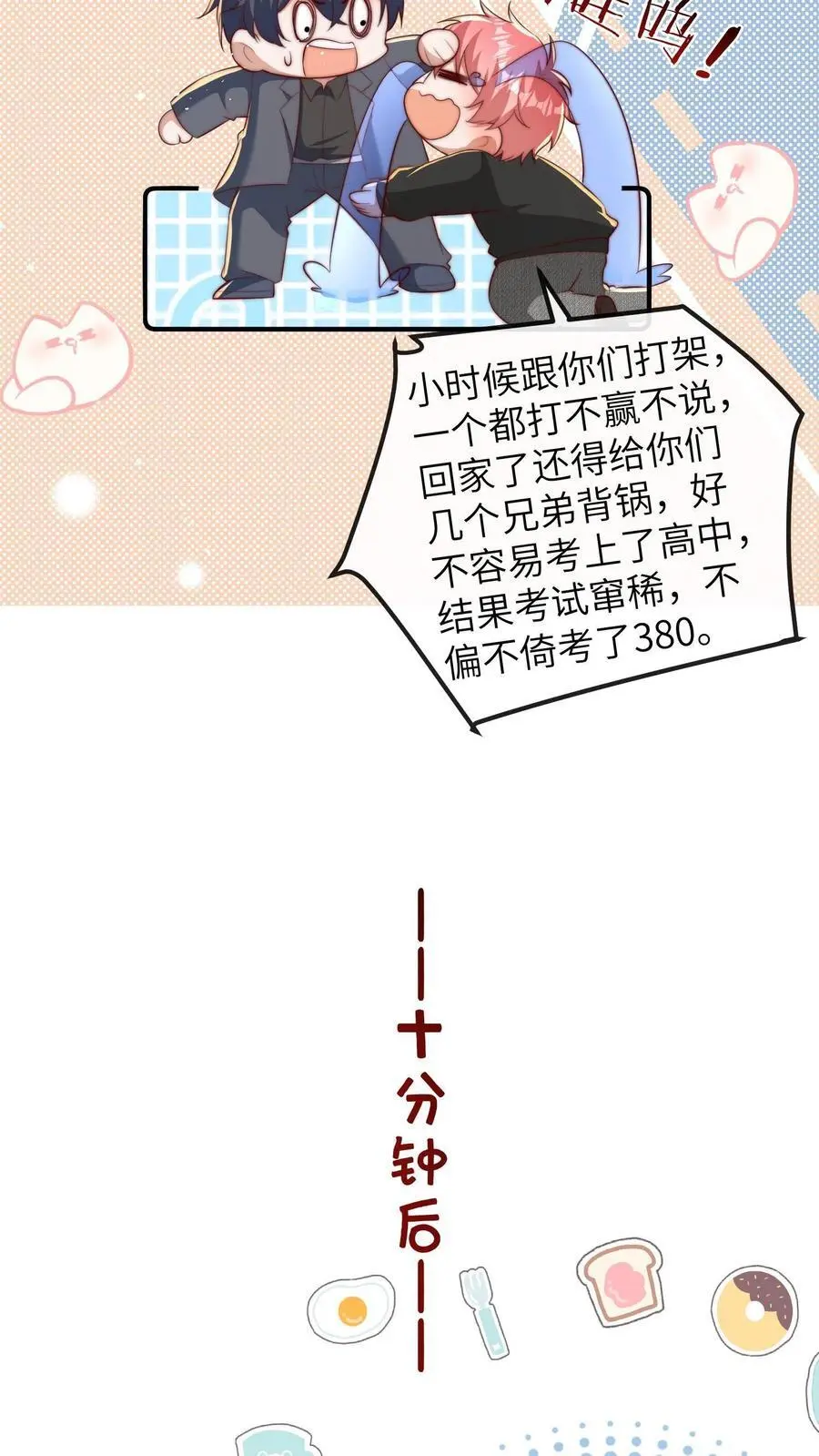 第120话 枪伤 第10页