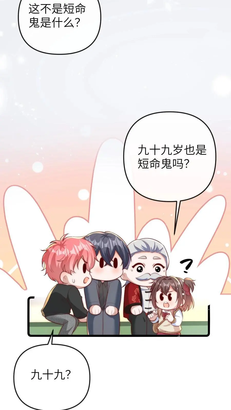 第120话 枪伤 第16页