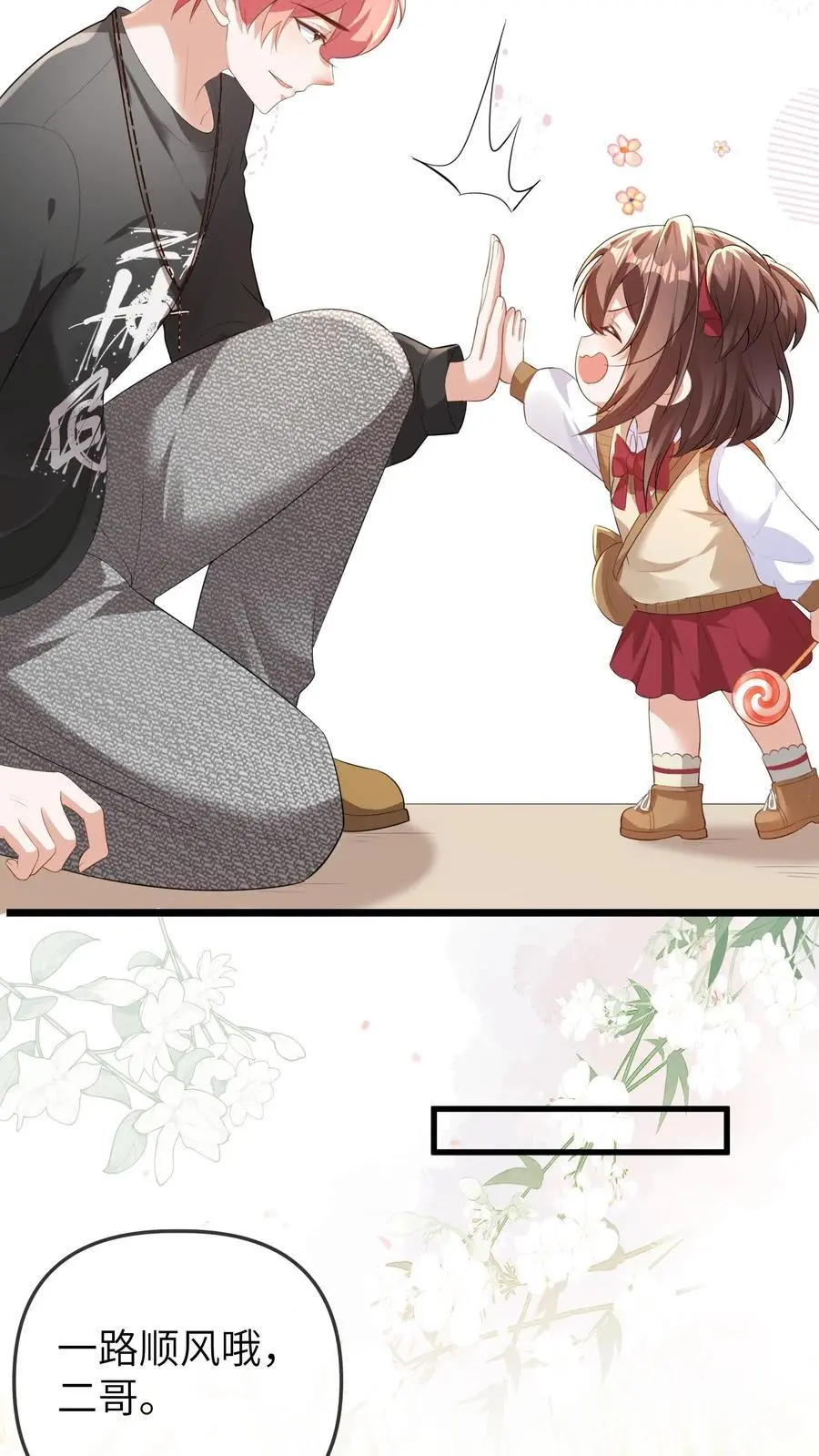 第119话 我二哥才是最短命的! 第4页