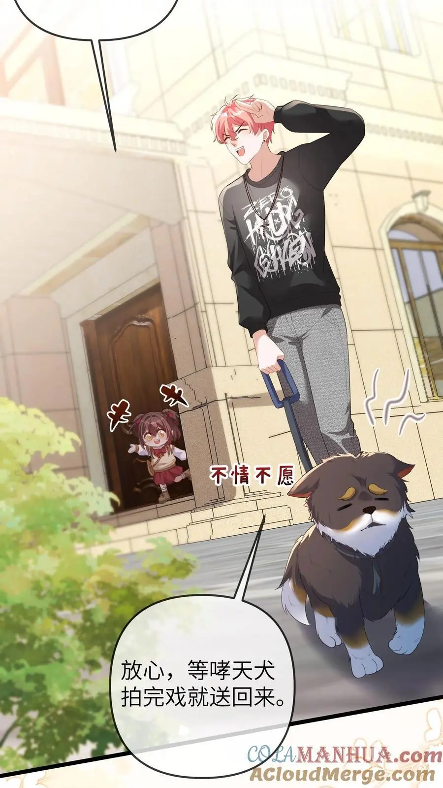 第119话 我二哥才是最短命的! 第5页