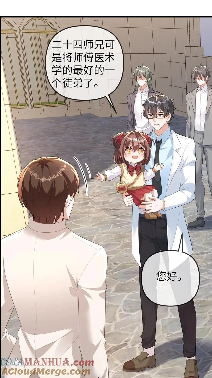 第119话 我二哥才是最短命的! 第9页