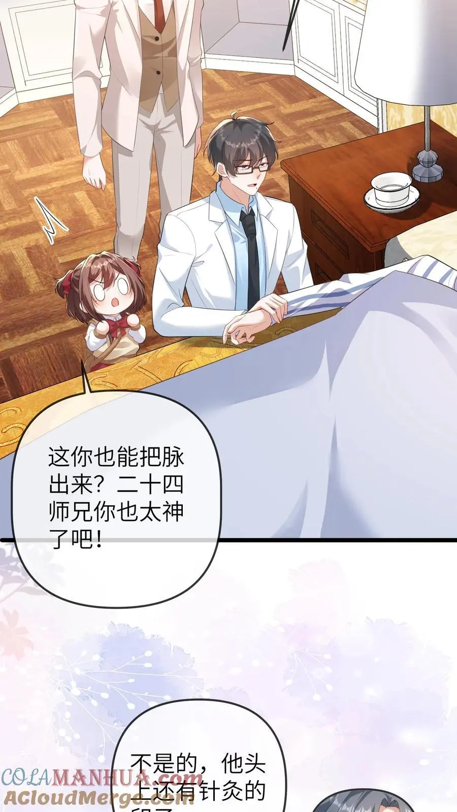 第119话 我二哥才是最短命的! 第11页