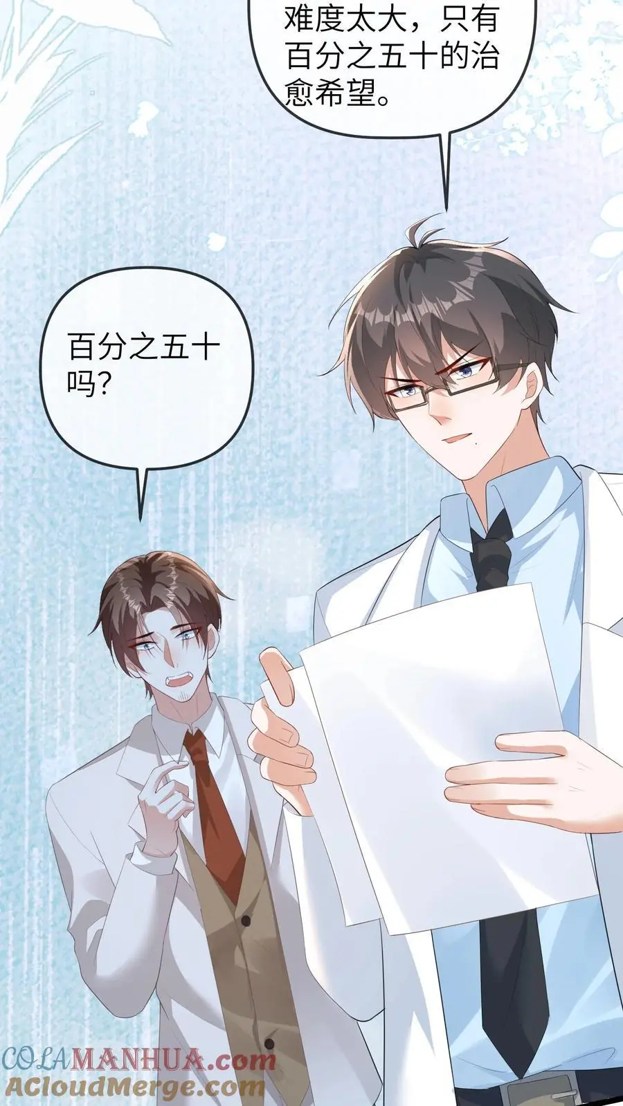 第119话 我二哥才是最短命的! 第13页