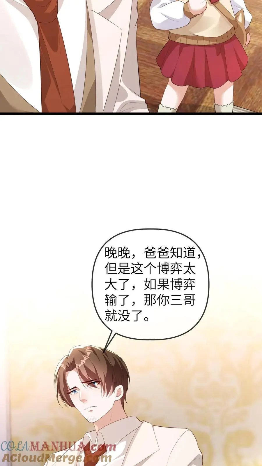 第119话 我二哥才是最短命的! 第15页