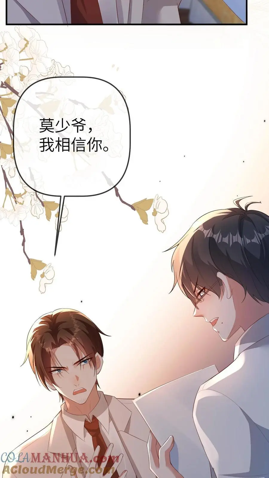 第119话 我二哥才是最短命的! 第19页