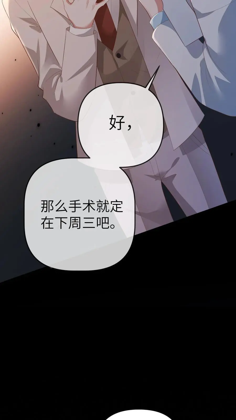 第119话 我二哥才是最短命的! 第20页
