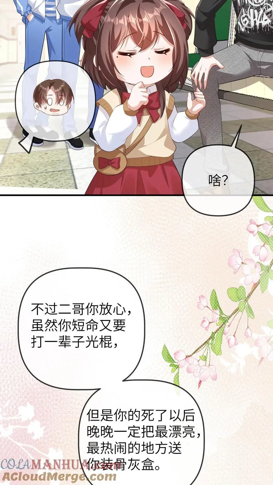 第119话 我二哥才是最短命的! 第25页