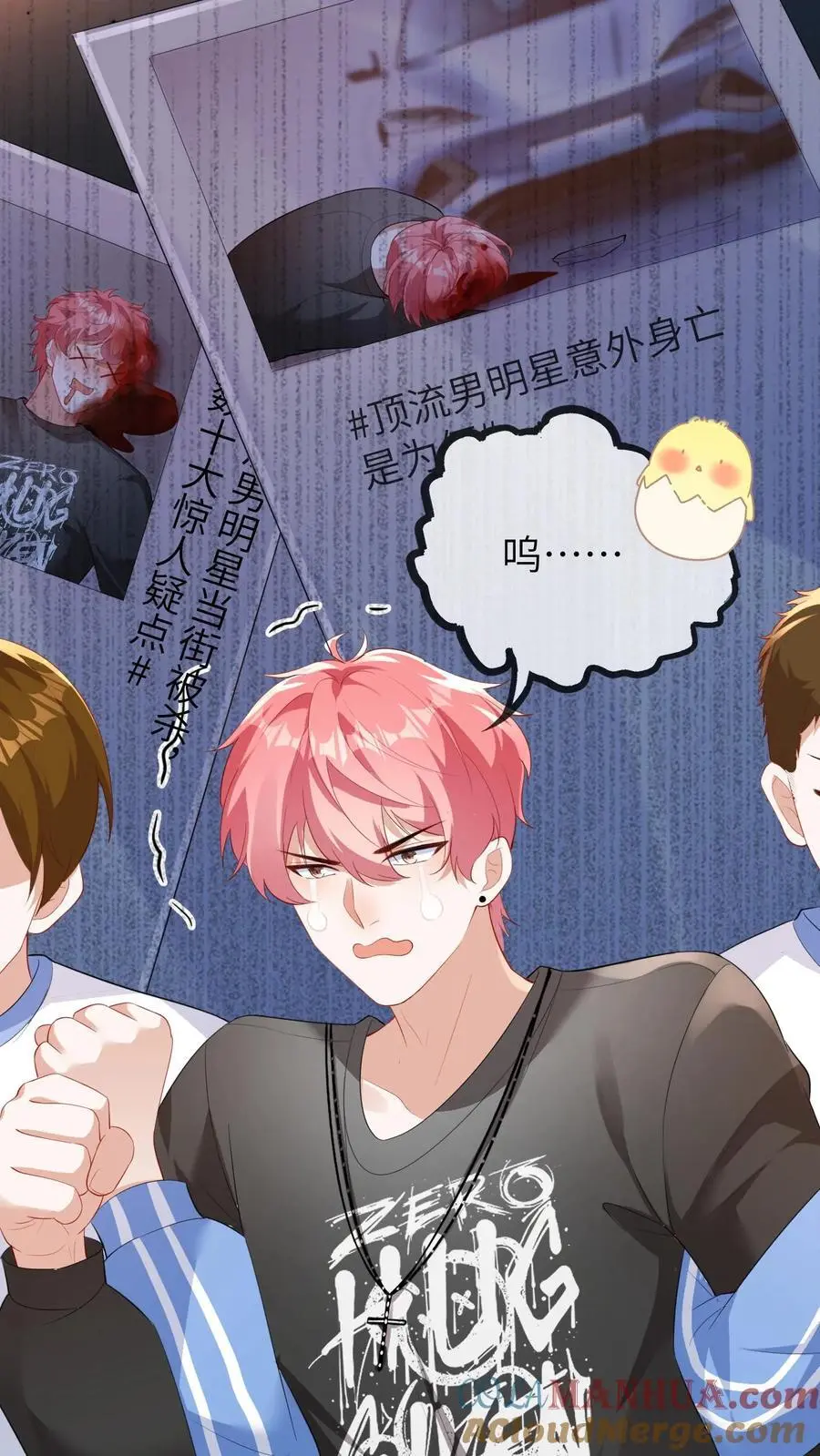 第119话 我二哥才是最短命的! 第27页