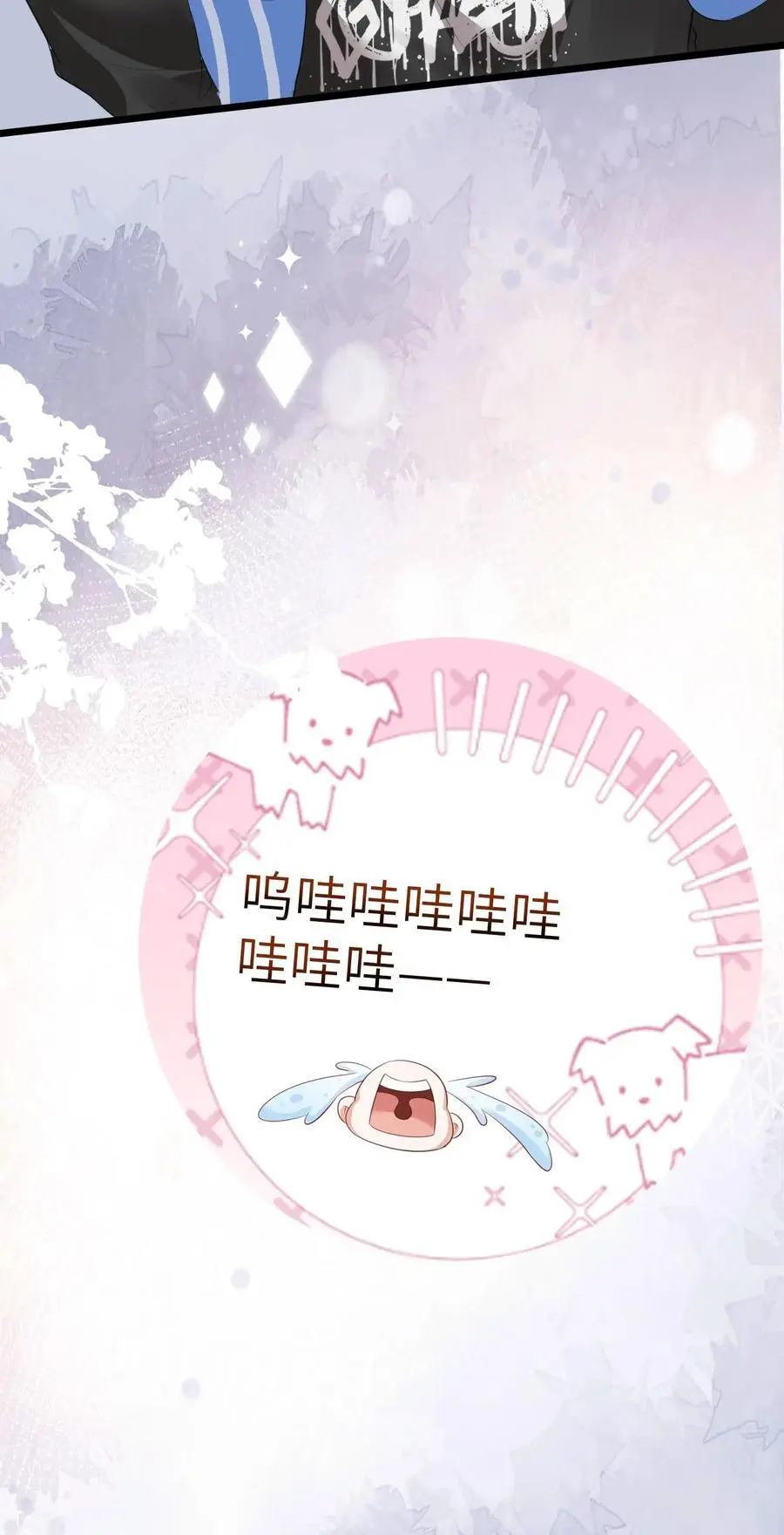 第119话 我二哥才是最短命的! 第28页