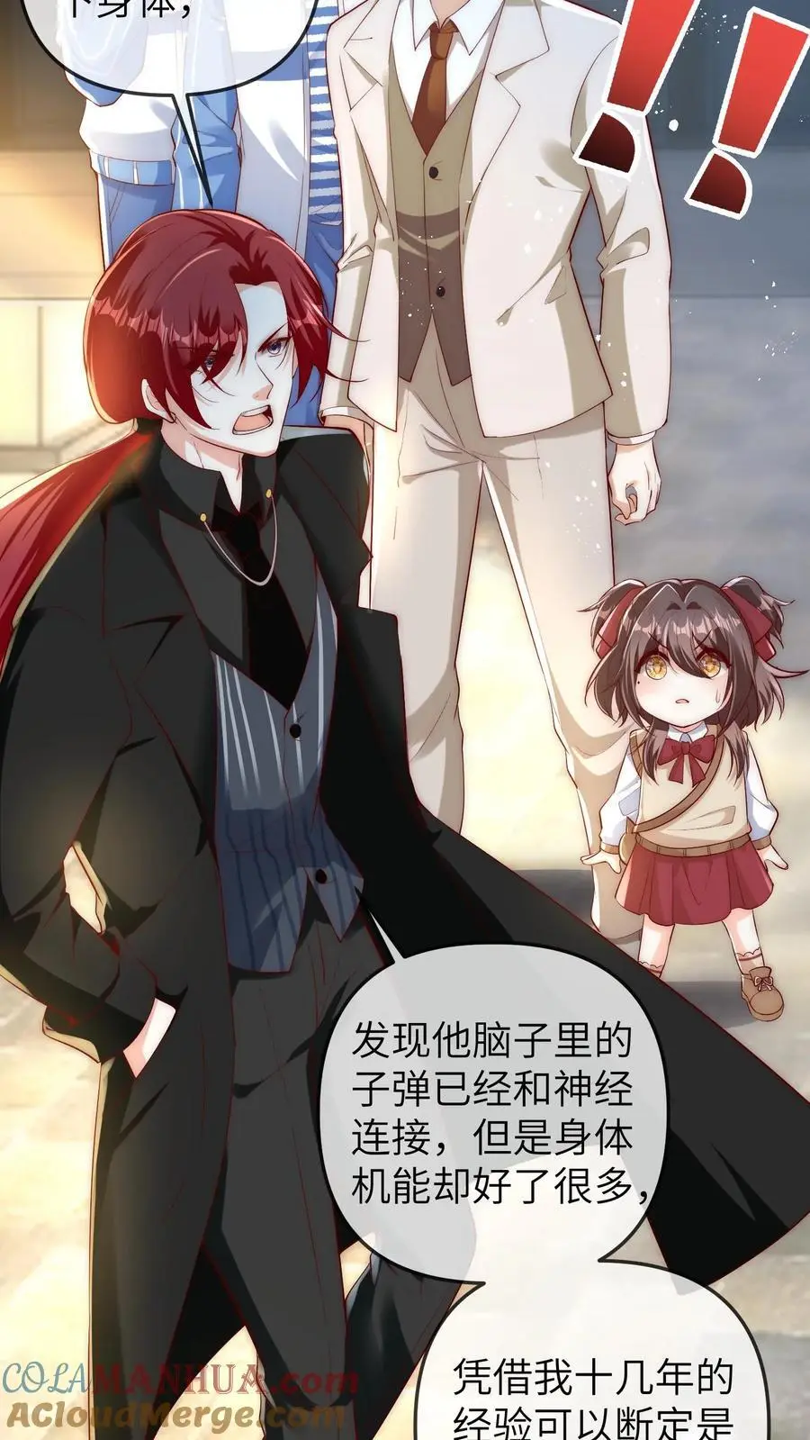 第118话 你这庸医! 第5页