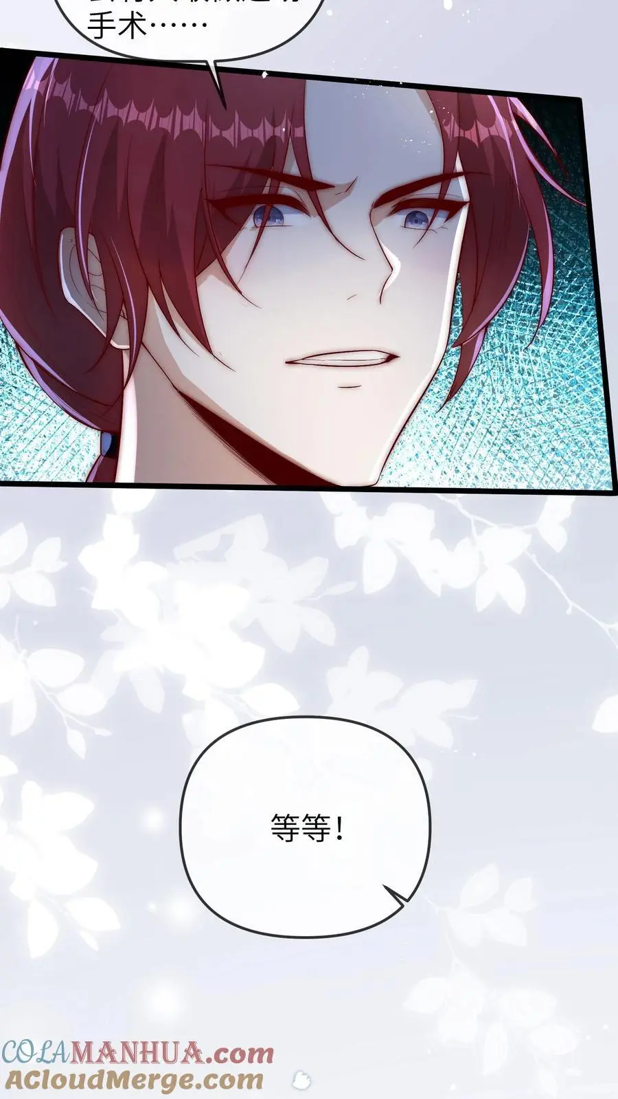 第118话 你这庸医! 第19页