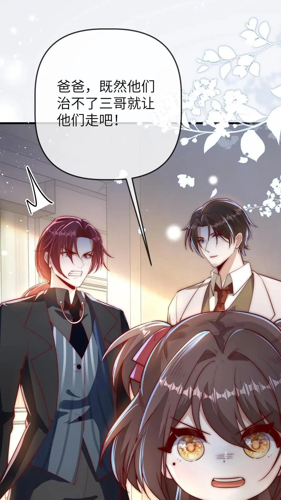 第118话 你这庸医! 第20页