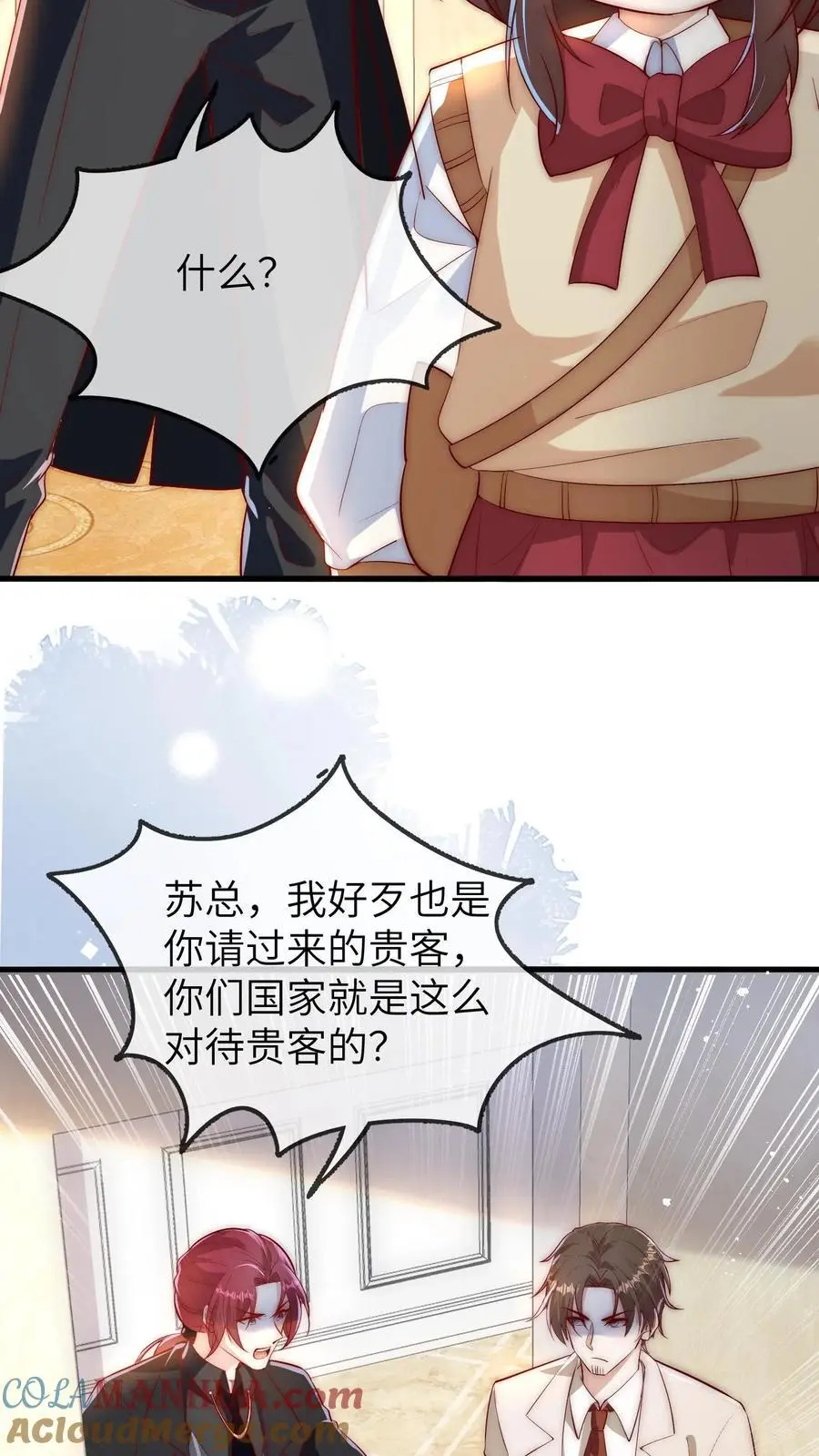 第118话 你这庸医! 第21页