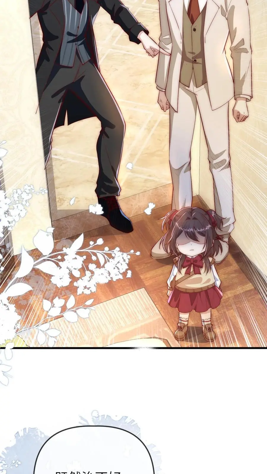第118话 你这庸医! 第22页