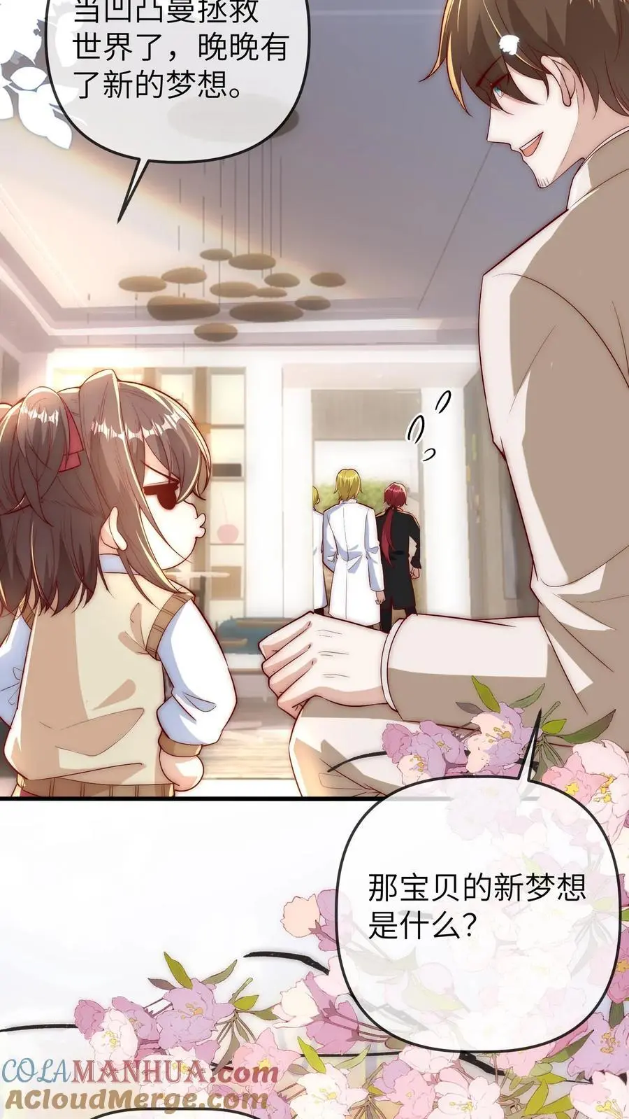 第118话 你这庸医! 第27页
