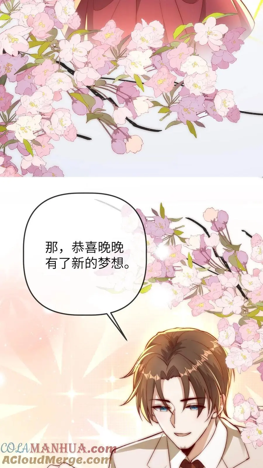 第118话 你这庸医! 第29页