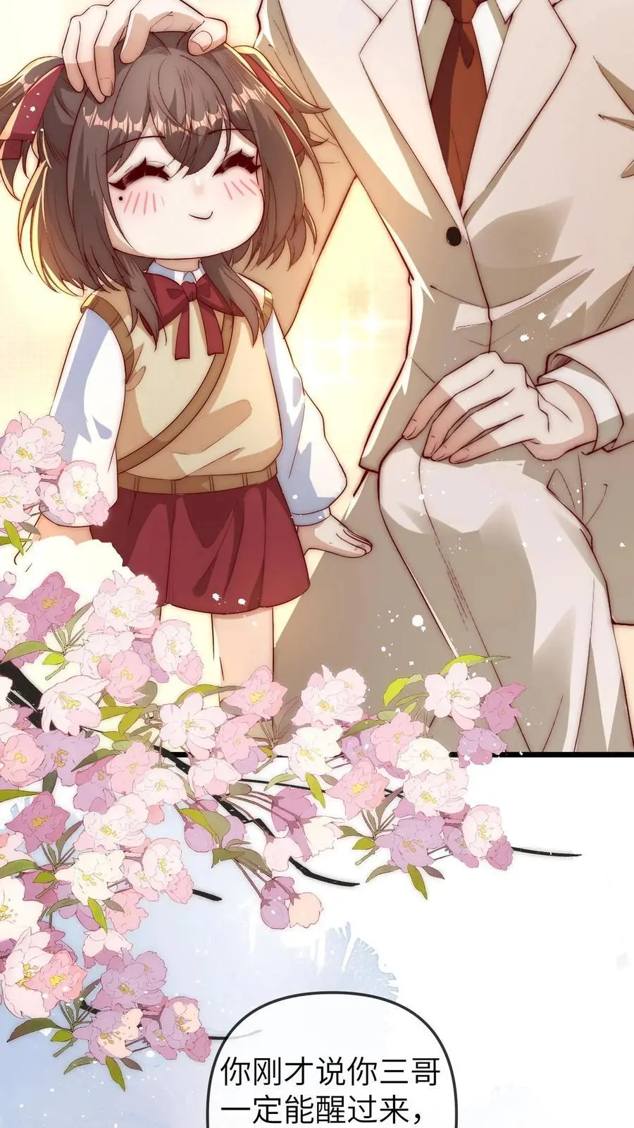 第118话 你这庸医! 第30页