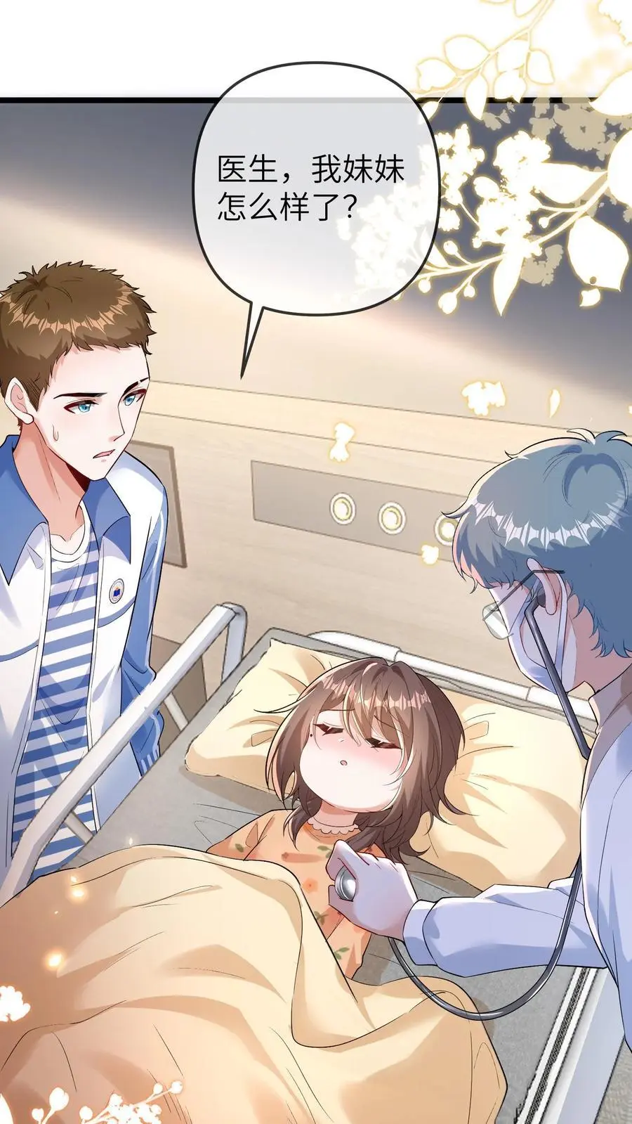 第117话 回光返照 第2页